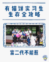 胖妹 高呼 跪地