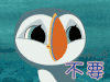 动漫 二次元 不要 拒绝 摇头