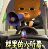 动漫 二次元 群里的人你们被捕了 soogif soogif出品