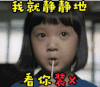 搞怪 请回答1988 珍珠 我就静静地看你装X 看戏