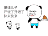 傻逼儿子 开饭了 快来 吃屎