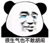 熊猫头 暴漫表情包 很生气也不敢胡闹 搞怪 沙雕 魔性