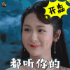 香蜜沉沉烬如霜 香蜜 杨紫 锦觅 都听你的 soogif soogif出品