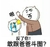金馆长 泪流成河 牙齿 反了你敢跟爸爸斗图