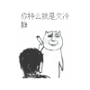 斗图 金馆长 QQ表情 黑白动图 你他妈就是欠冷静 soogif soogif出品