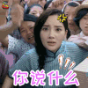 煮妇神探 李小璐 你说什么