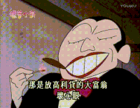 动漫 蜡笔小新 大嘴 抽烟