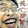 逗比男 漫画 呲牙咧嘴 死亡凝视