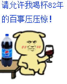 来瓶82年的可乐压压惊gif猫gif夏目友人帐gif