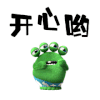 绿色 摇晃 可爱 开心哟