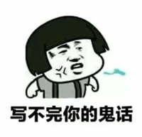 抖音表情包 抖音表情 抖音 纸短情长 蘑菇头