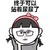 女生洗澡时 金馆长 女孩 终于可以站着尿尿了