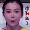 星星的密室 姚星彤 惊到我了 soogif soogif出品