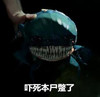 手指 卡通 尖牙 吓死本尸蹩了