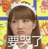 要哭了   制服   萌妹子   委屈   求安慰  求抱抱