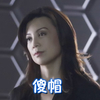 傻帽 歪头 美女 发呆