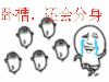 卧槽 分身 跑步 崽子