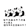 金管长 搞笑 拍桌子 因为明天还是解决不了