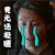九州海上牧云记 窦骁 竟无语凝噎 伤心 寒江 海上牧云记 牧云记 soogif soogif出品