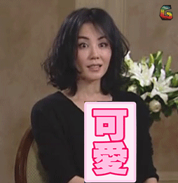 soogif soogif出品 王菲 可爱
