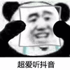 超爱听抖音 表面微笑 熊猫人 熊猫人戴面具 哭泣 伤心 soogif soogif出品
