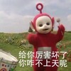 天天宝宝 红色 可爱 给你厉害坏了你咋不上天呢