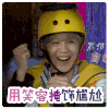 用笑容演示尴尬 鹿晗 帅气 明星