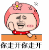 小花 小红帽 你走开 可爱
