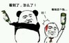 金馆长 酒瓶子 出血 牙齿 看到这个瓶