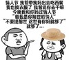 我不是 亲生的 就够了 金馆长