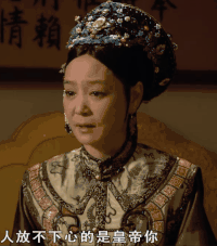 刘雪华 古装 高贵 皇室