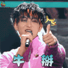 创造101 黄子韬 牛掰 soogif soogif出品