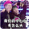 大张伟 比心 可爱 我们的小心心有这么大