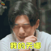忽而今夏 白宇 章远 我的天哪 开心 soogif soogif出品