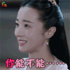 独孤天下 胡冰卿 独孤伽罗 你能不能…… soogif soogif出品