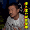 潇洒 英俊 食指 短发