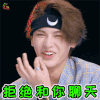 明星大侦探 明星大侦探4 黄明昊 拒绝 和你聊天 soogif soogif出品