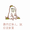 张学友 忧伤 吃屎 可爱 萌