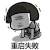 蘑菇头 重启失败 搞笑 斗图