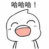 萌宝宝 哈哈哈 开心 可爱