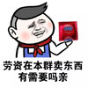 金馆长 避孕套 爱爱 劳资在本群卖东西有需要吗亲