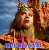 孙悟空 天空 瞪眼睛 我好像有点帅