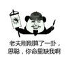 老夫刚刚算了一卦 思聪 你命里缺我啊 恶搞