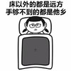 抖音表情 抖音表情包 抖音套路 抖音 懒虫 女朋友懒 女友懒 懒女友