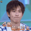 哥哥别闹了 陈柯帆 企图萌混过关 撩人 soogif soogif出品