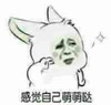 金馆长 搞笑 脸红 感觉自己萌萌哒