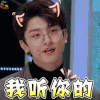 疯狂的衣橱 林一 我听你的 soogif soogif出品