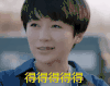 复合大师 电视剧 得得得