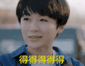 复合大师 电视剧 得得得