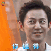 我是大侦探 何炅 你懂得 开心 soogif soogif出品